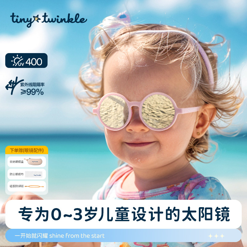 tinytwinkle儿童太阳镜防紫外线