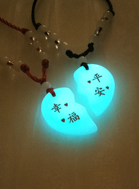 夜光石发光爱心拼接吊坠情侣一对