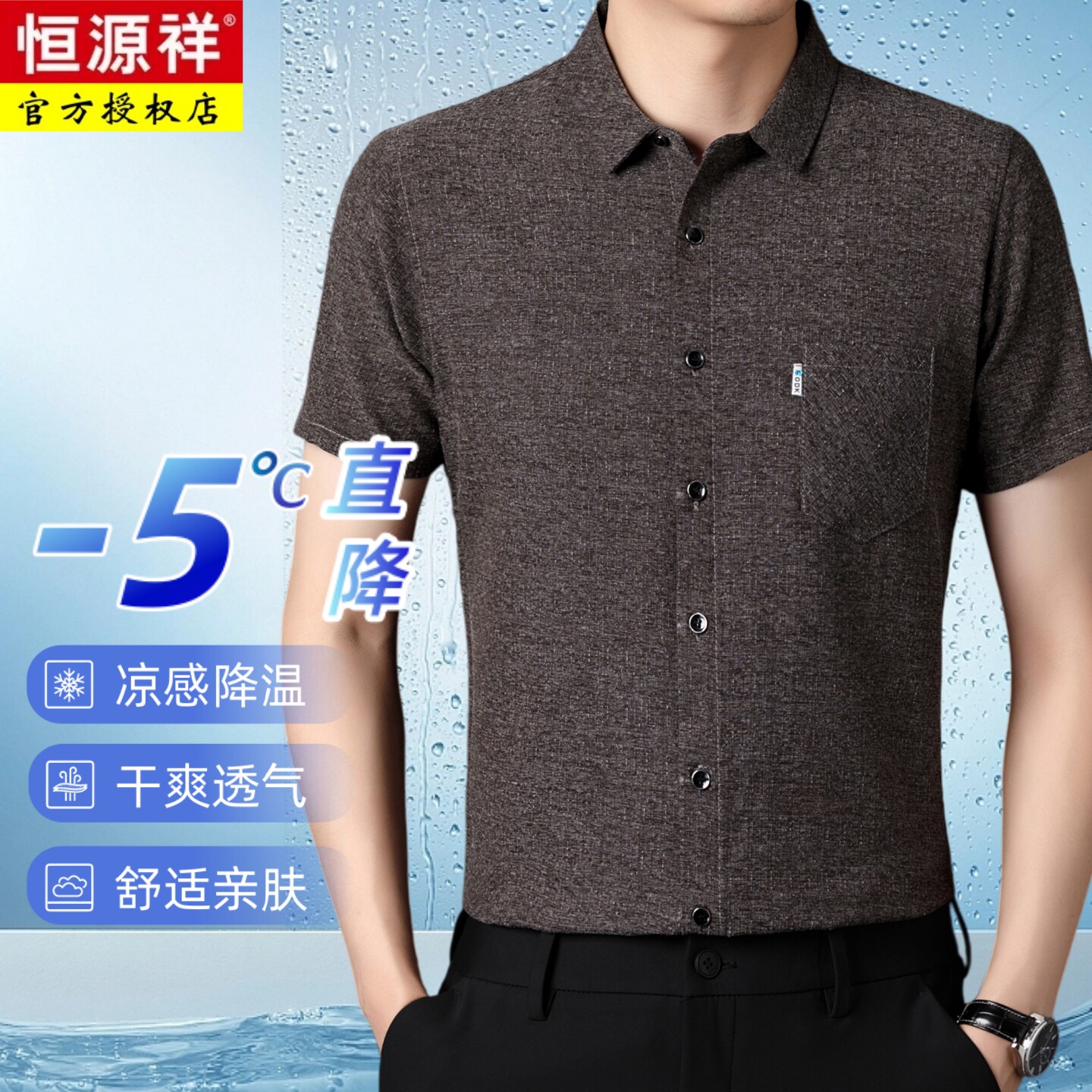 恒源祥亚麻短袖衬衫男中年爸爸夏装半袖上衣真口袋抗皱桑蚕丝衬衣