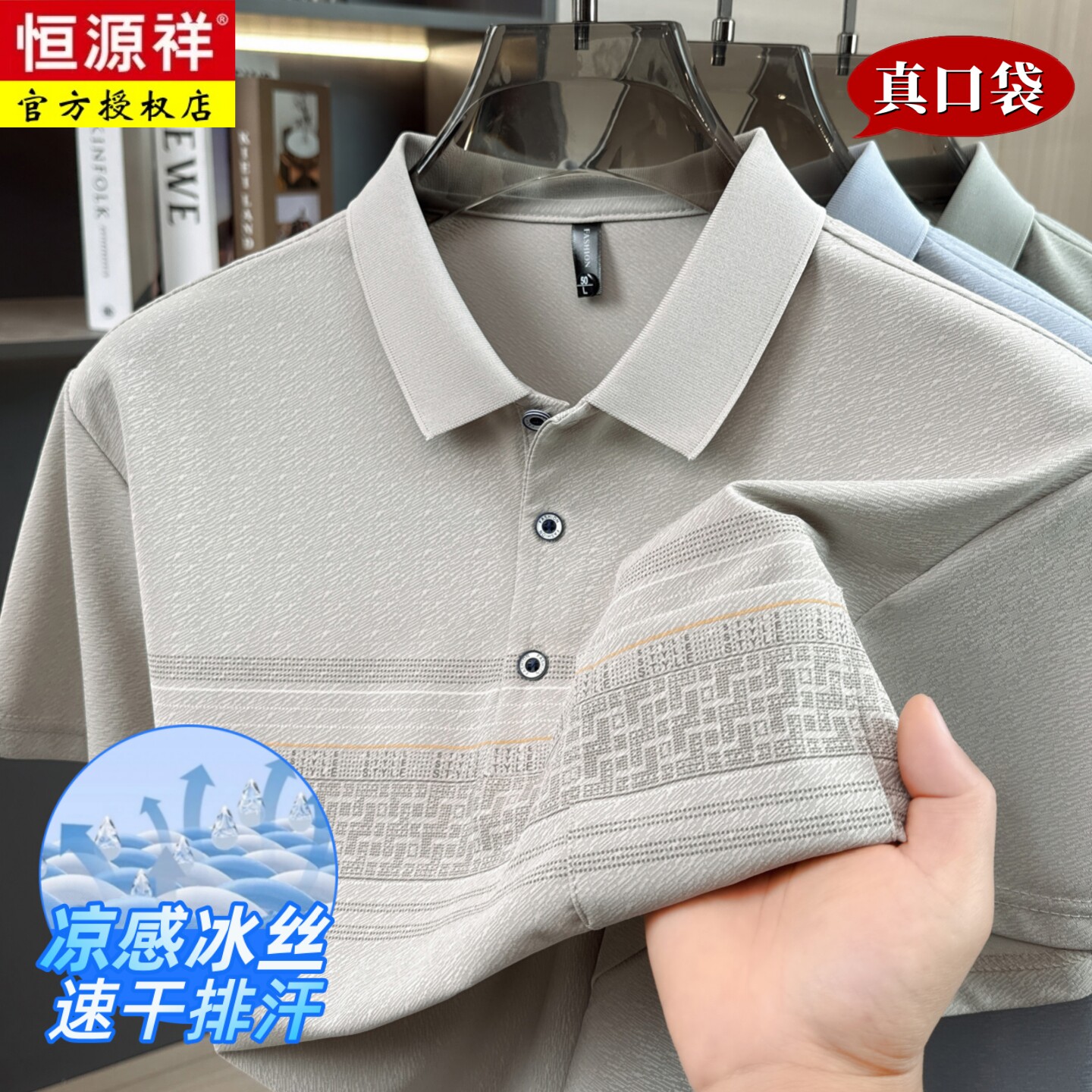 恒源祥冰丝短袖POLO衫男中年爸爸夏装半袖t恤带领印花真口袋上衣