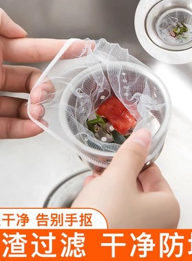 水槽过滤网一次性厨房防堵洗菜盆下水道水池垃圾漏网洗碗槽滤网漏