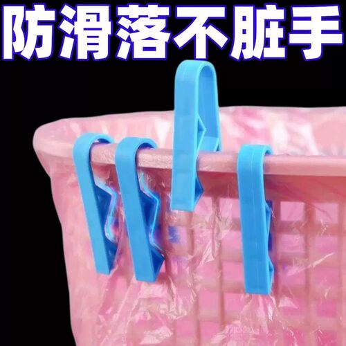 垃圾桶固定夹创意垃圾桶夹子垃圾袋固定夹固定器厨房垃圾袋防滑夹