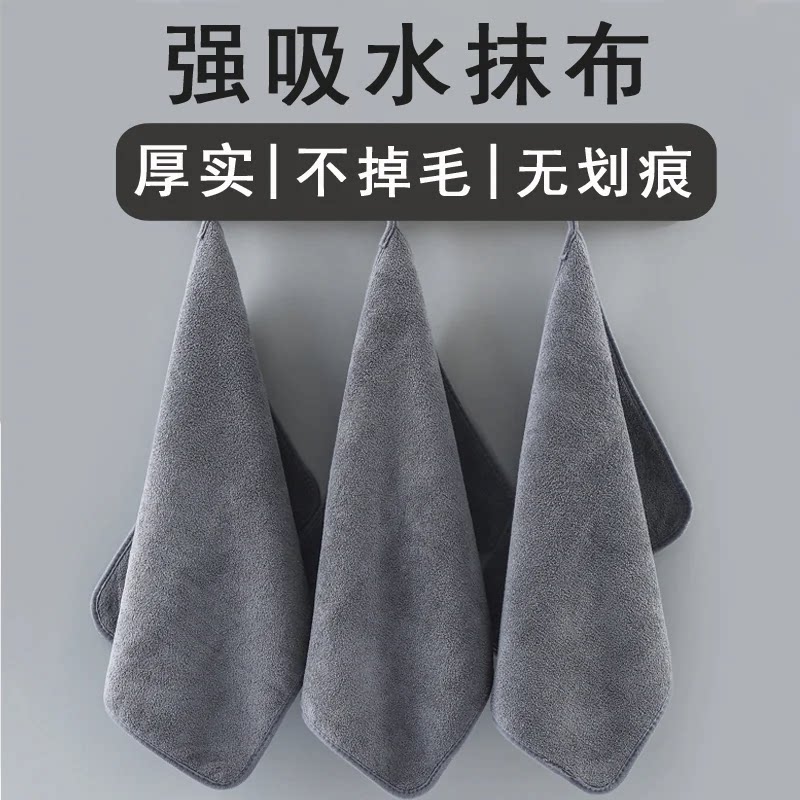 擦家具专用毛巾吸水不掉毛加厚抹布擦桌子擦玻璃擦地厨房家务清洁