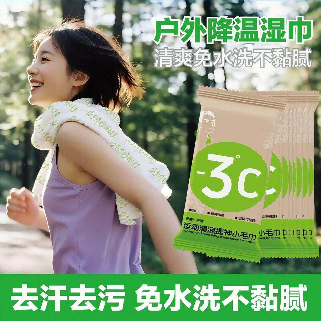 清凉小毛巾夏季运动降温擦汗巾跑步健身冰凉毛巾便携速干