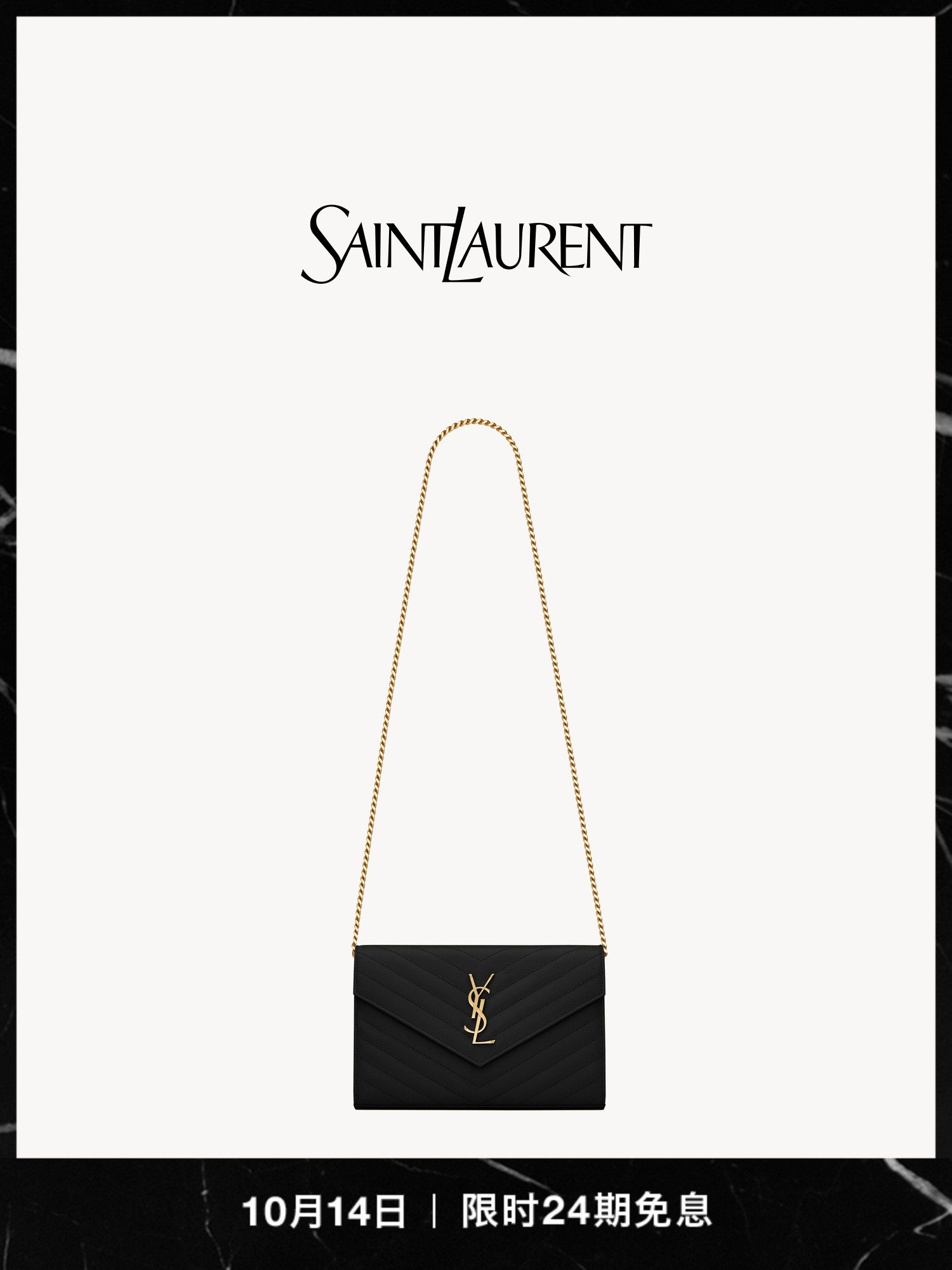[Беспроцентная рассылка на 24 выпуска] ЖЕНСКИЙ кошелек-конверт CASSANDRE из зернистой кожи на цепочке YSL/Saint Laurent Изображение 1