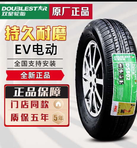 14570r12五菱宏光mini马卡龙145/70R12冰淇淋新能源电动汽车轮胎