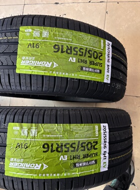 新能源轮胎205/55R16 91V RH1 EV 新能源汽车轮胎 节能环保静音胎