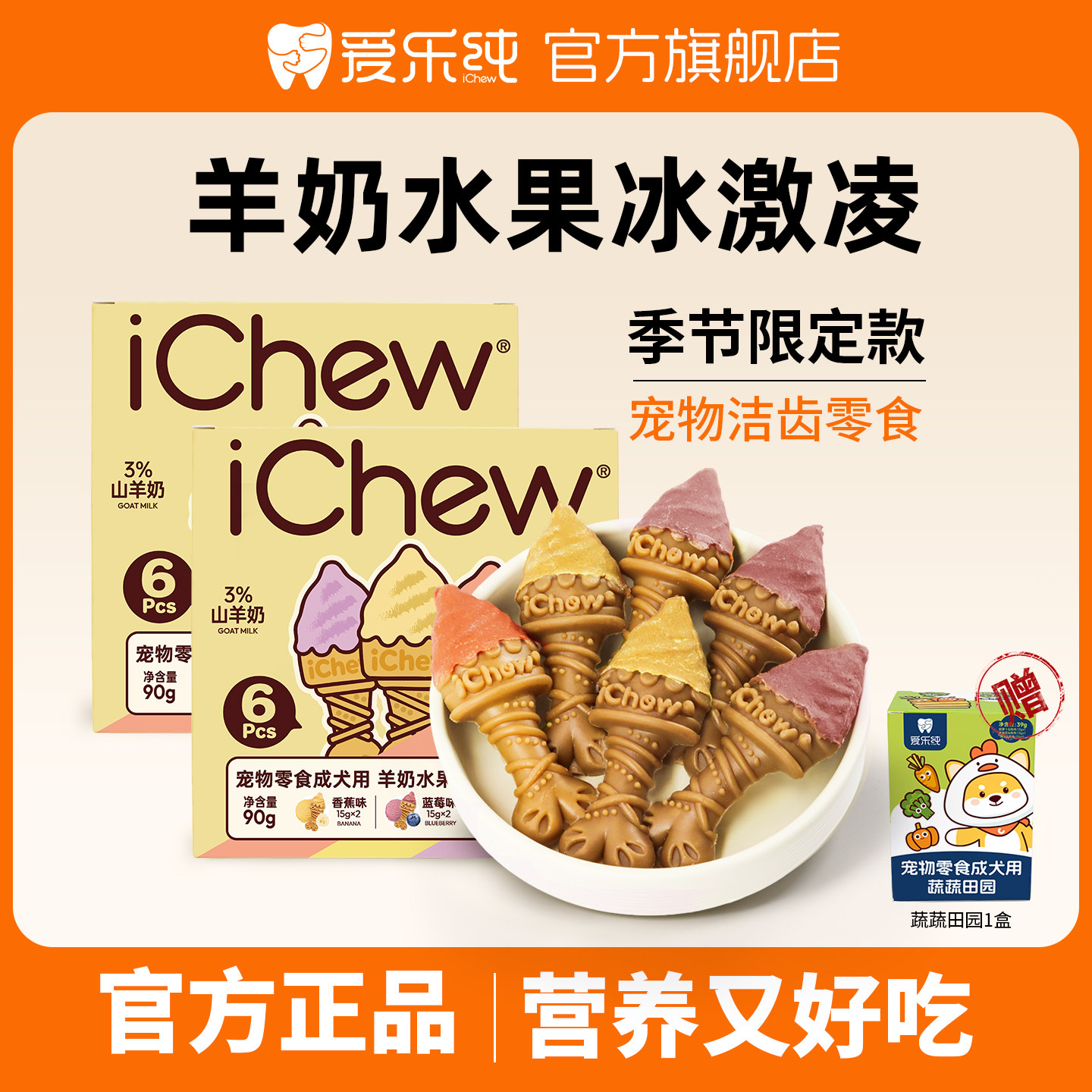 爱乐纯狗狗零食磨牙棒洁牙棒洁齿骨洁齿棒宠物小狗泰迪比熊