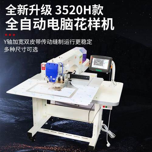 花样机G款皮具3520户外制品车缝电脑车大豪系统缝纫机工业包缝机
