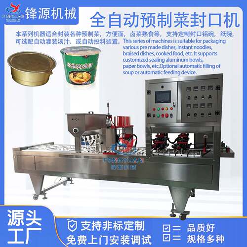 全自动连续式氮气锁鲜封口机 快餐盒生鲜杯盒抽真空充氮封盒机
