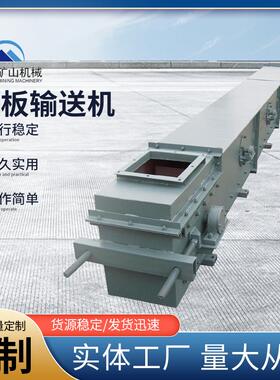 fu270矿用刮板式输送机管链系统不锈钢运输机输送设备耐高温