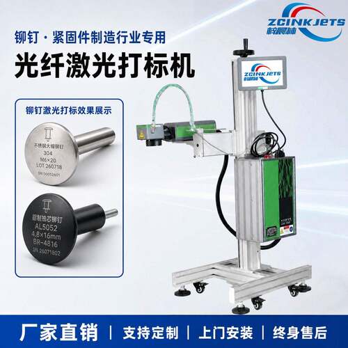 梓晨 弹簧片飞行光纤激光打标机 规格型号批次号流水线打码设备