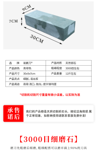 12斤天然磨刀石商用磨刀清口开锋石头切割打磨砥石细浆石油石细腻