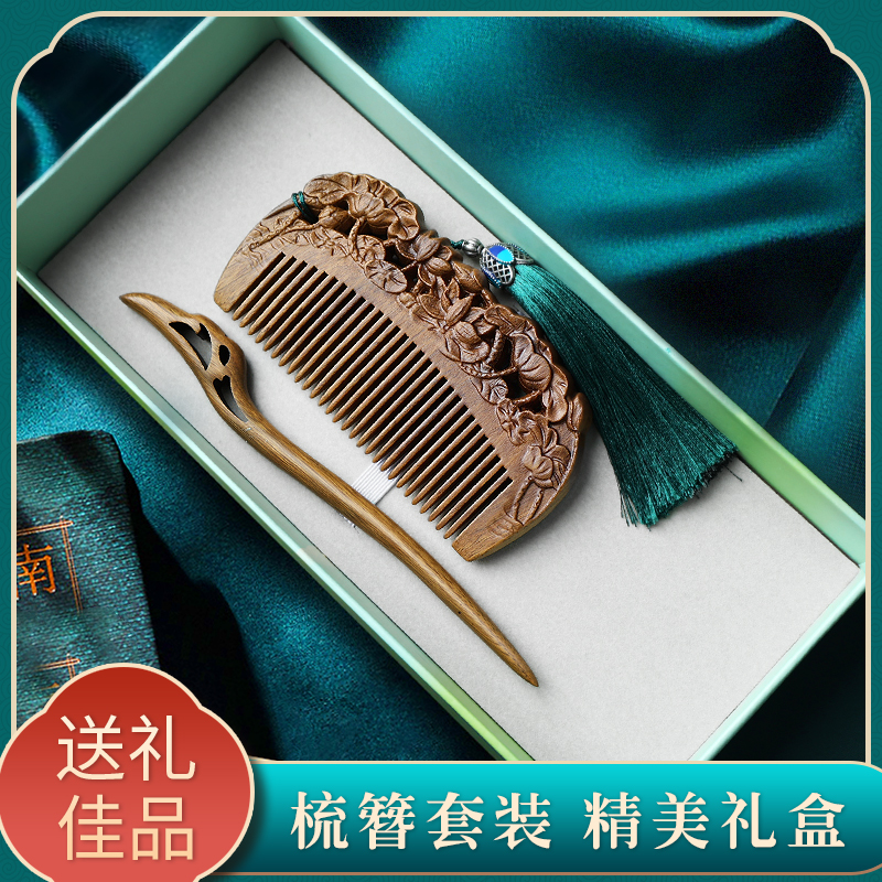 古风檀木小梳子中式简约发簪套装女士短发家用便携送女友刻字礼物