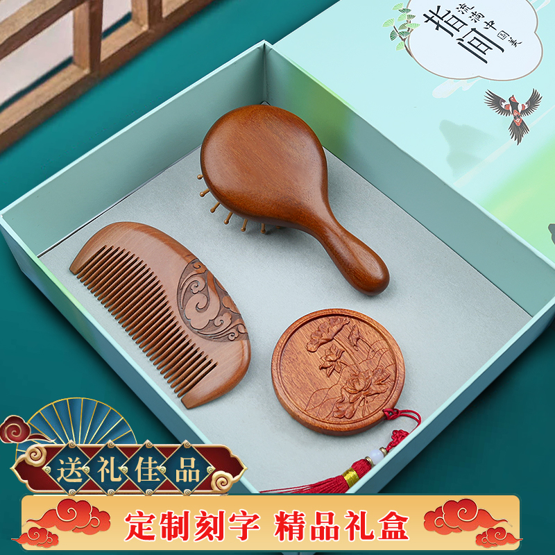 檀木气垫梳子气囊梳按摩简约风头部经络梳子短发梳新婚生日礼物盒