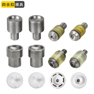 T3/T5/T8塑料四合扣手压电动模具打扣压扣机树脂按扣安装工具