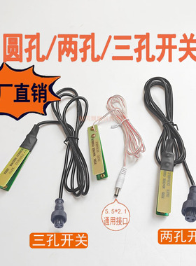 逆变器线路板手捏开关升压器机头一体机两孔三孔手按夹子纯铜触点