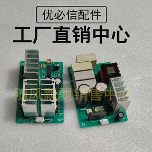 优必信逆变机头维修配件1208A/1238A/1239A驱动板线路板变压器