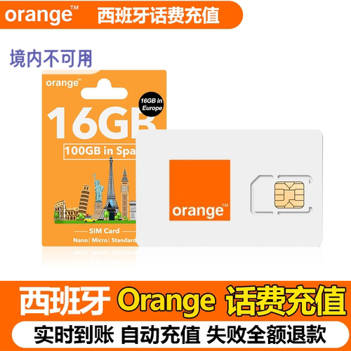 填写正确号码下单自动充值 话费充值会有汇率以及扣税产生，具体以到账金额为准此项不作为退款理由