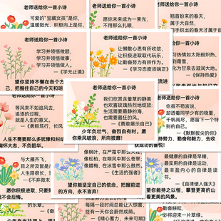 爆款108张送你一首小诗小学生期末评语贴纸班主任创意评语DIY自粘