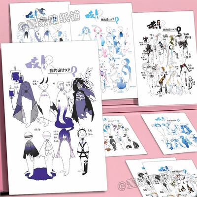 二次元xp表格人物设定绘画贴纸
