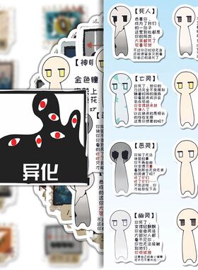 116张oc设定贴纸人物设定元素绘画参考创意贴画diy手机手账本装饰