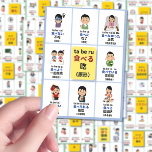 96张日语贴纸小众语言常用词汇学习装饰笔记本手账本贴画防水