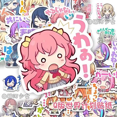 Q版世界计划贴纸装饰手账手机壳