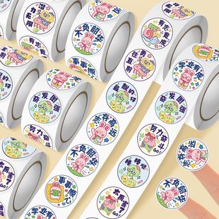 爆款激励鼓励学习圆贴以梦为马不负韶华祝福好运文字装饰卷卷贴画