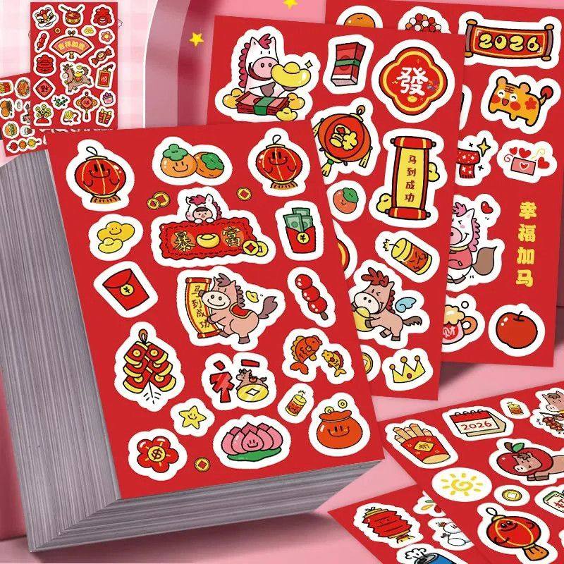新年拼贴】2026喜庆吉祥红色装饰物件元素切膜贴纸装饰手账本贴画,文具电教/文化用品/商务用品,贴纸/立体贴纸,淘宝优惠券,粉丝福利购,淘宝优惠卷