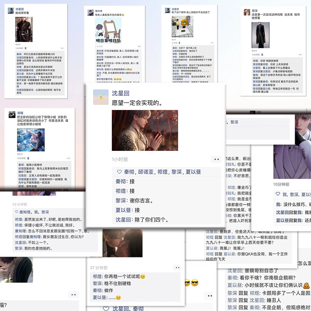 恋与深空朋友圈贴纸秦彻沈星回