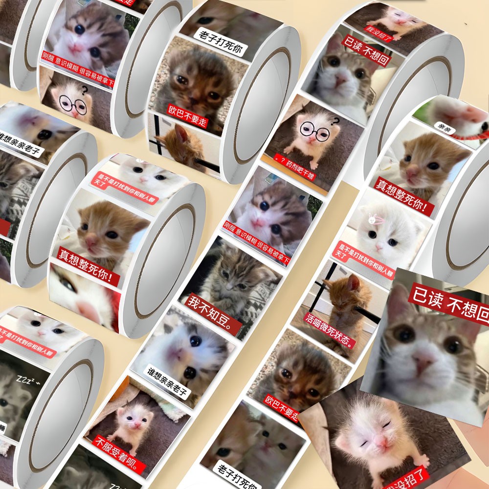 1000贴热梗猫meme表情包卷卷贴纸可爱搞怪趣味猫猫梗图贴画防水