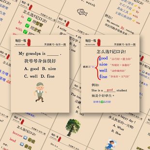 192张英语每日一练创意贴纸掌握语法小技巧提升英语学习能力贴画