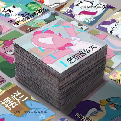 小马宝莉贴纸搞笑卡通表情包贴画