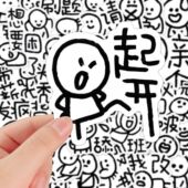 128张搞笑发疯火柴人贴纸抽象努力小人表情包贴画装 饰手机壳防水