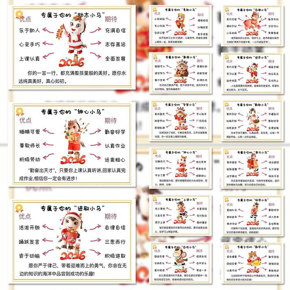 2026 马年期末评语不重复】班主任收藏好礼鼓励学生素质实用贴纸,文具电教/文化用品/商务用品,贴纸/立体贴纸,淘宝优惠券,粉丝福利购,淘宝优惠卷