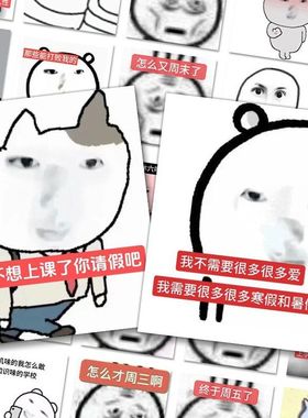 爆款命苦表情包 沙雕专享】160张sakuya创意梗图发疯精神状态贴画