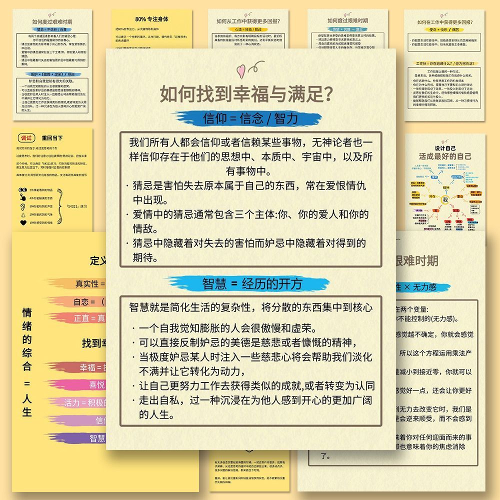 自我成长计划贴纸自律情绪调节贴