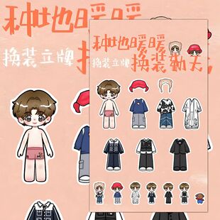 十个勤天种地吧换装贴纸卡通可爱后陡门禾伙人早教益智玩具贴纸