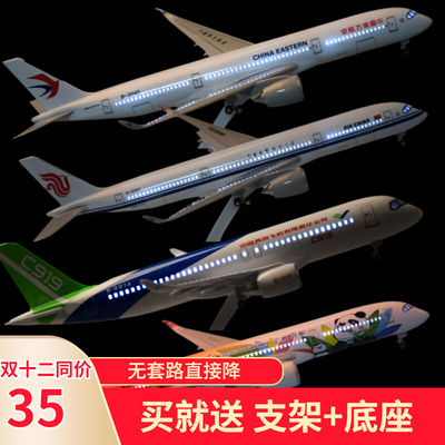 a380飞机模型仿真东航c919带轮