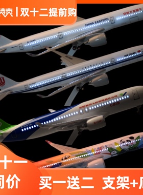 A380飞机模型仿真东航南航客机C919带轮带灯B787U川航玩具拼装摆