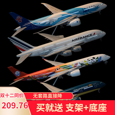 A380南航飞机模型仿真拼装摆件