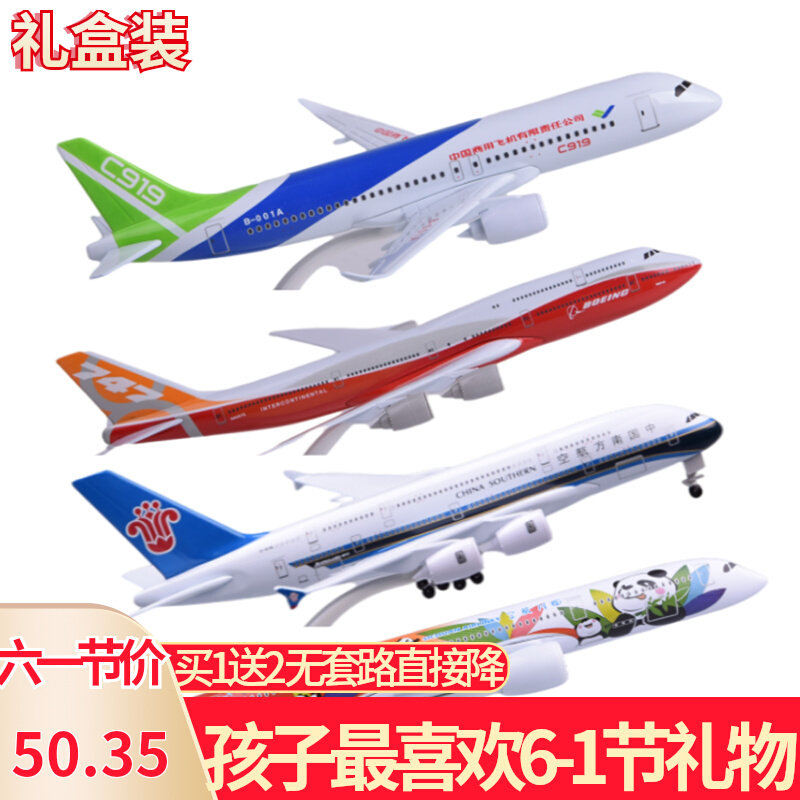 A380中国南方航空飞机模型带轮仿真合金c919东航客机金属玩具摆件高性价比高么？