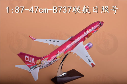 模型客机飞机47cm联航