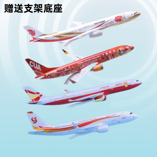 合金飞机模型摆件礼物国航南航
