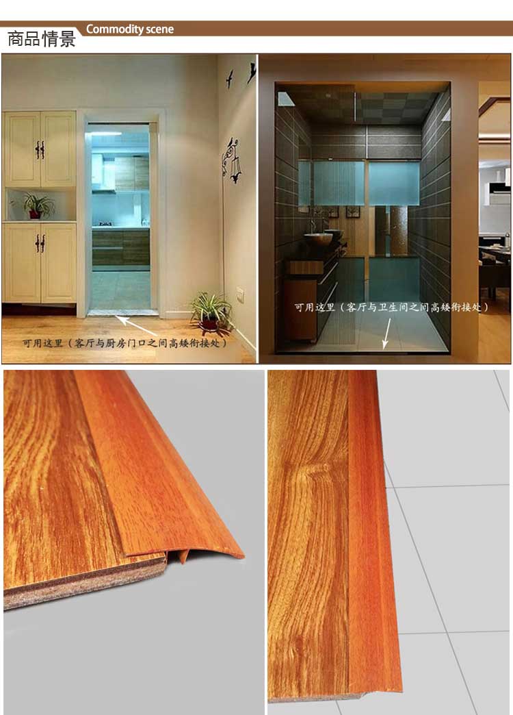 实木地板高低扣木纹铝合金收边条高低斜边门槛压条压边条门口收边