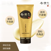 韩国桑黄美人 SOOSUL去角质膏温和无刺激深层清洁面部去死皮黄气