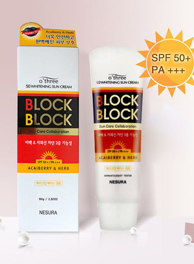 韩国NESURA防晒霜保湿隔离防紫外线水润提亮面部防水防汗SPF50+
