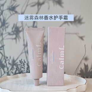 韩国calmf迷雾森林香水护手霜柔嫩滋润保湿女士香氛护手霜50ml