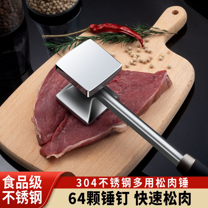 304不锈钢敲肉锤食品级大排牛排锤砸肉锤家用锤子敲肉厨房商松肉